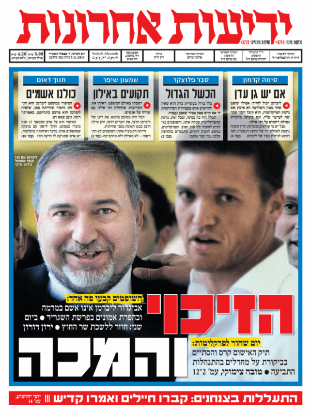 yediot7.11.13