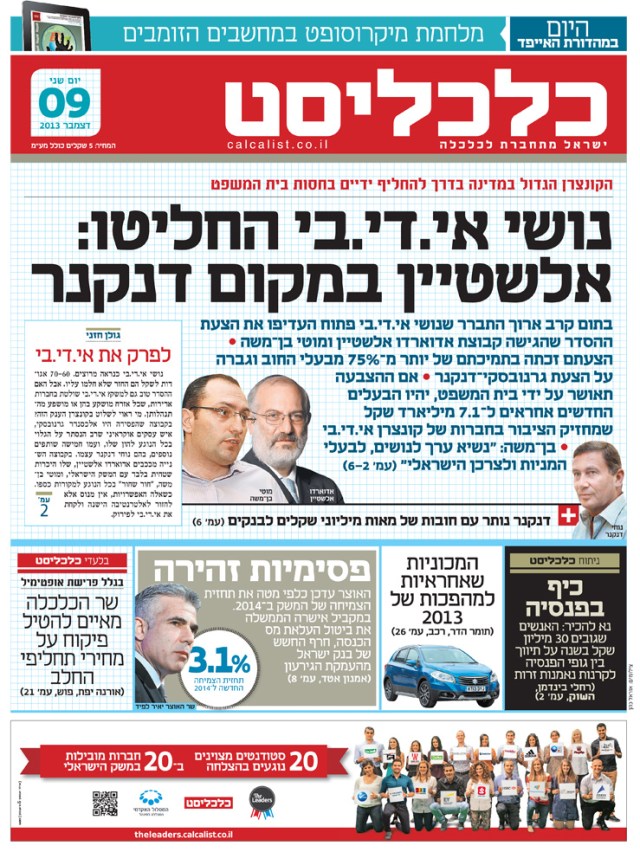 calcalist9.12.13