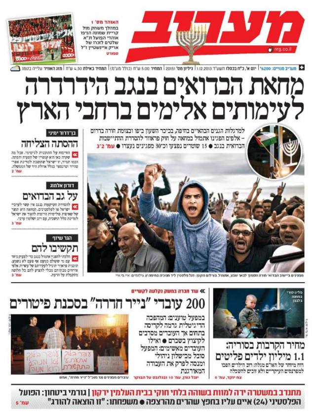maariv1.12.13