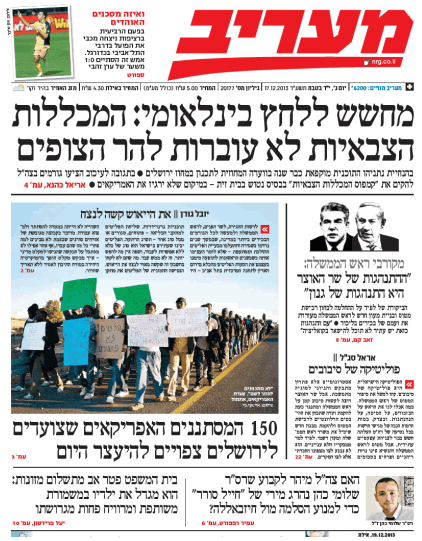 maariv17.12.13