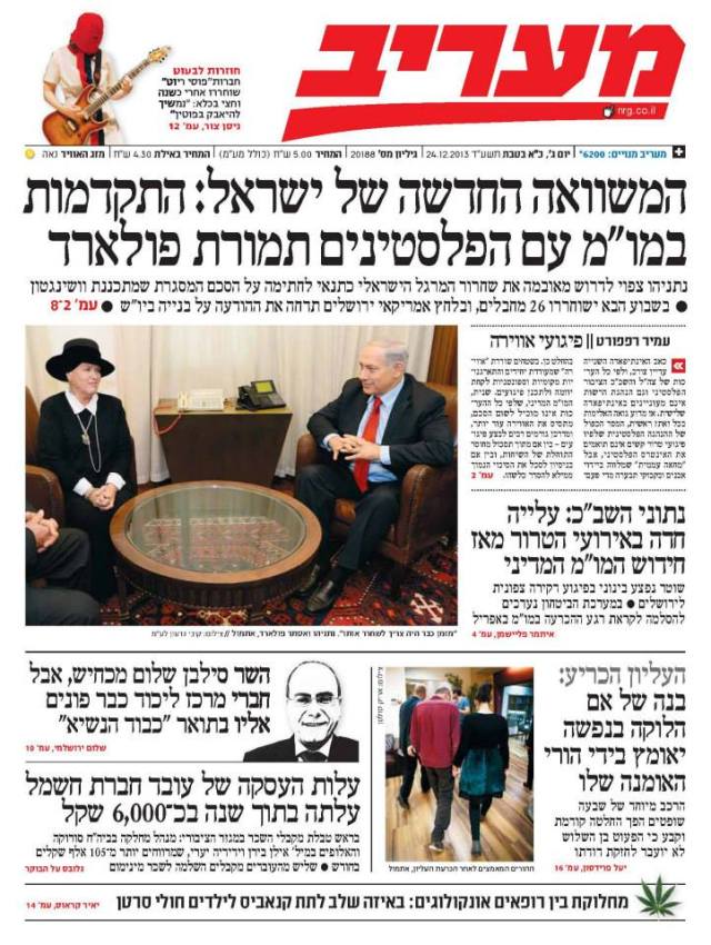 maariv24.12.13