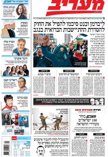maariv6.12.13