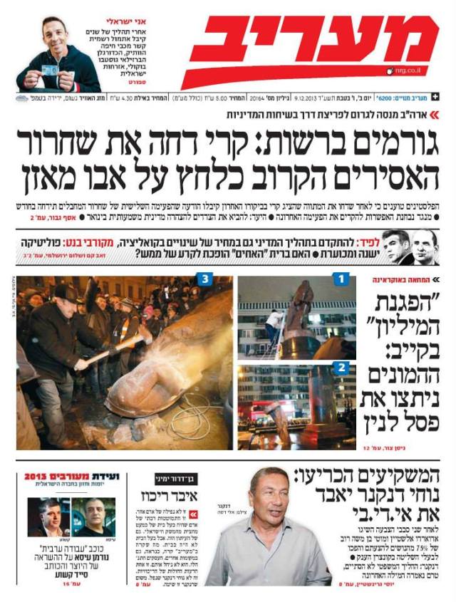 maariv9.12.13