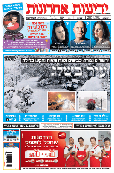 yediot13.12.13