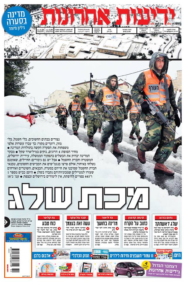 yediot15.12.13