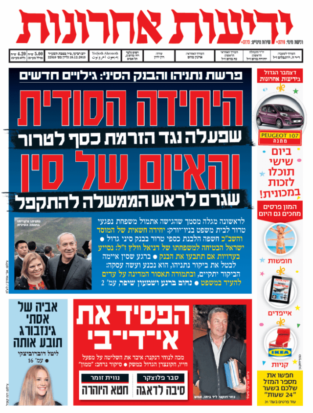 yediot18.12.13