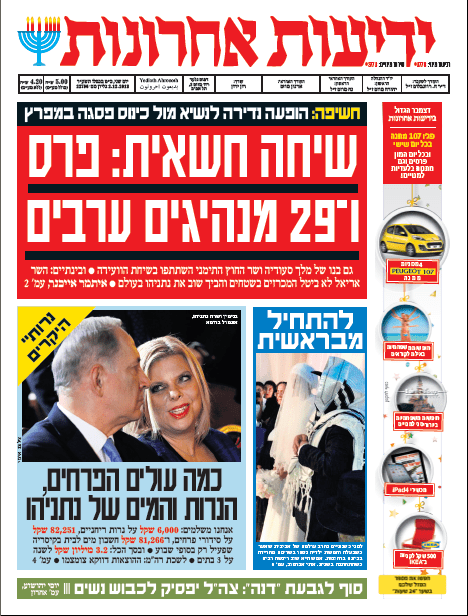 yediot2.12.13