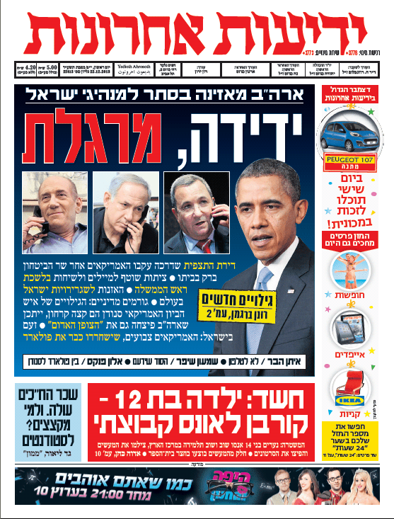yediot22.12.13