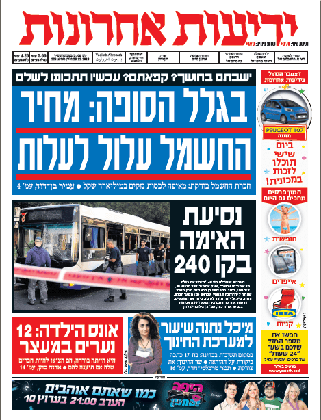 yediot23.12.13