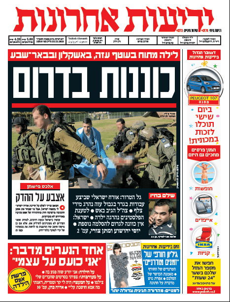 yediot25.12.13