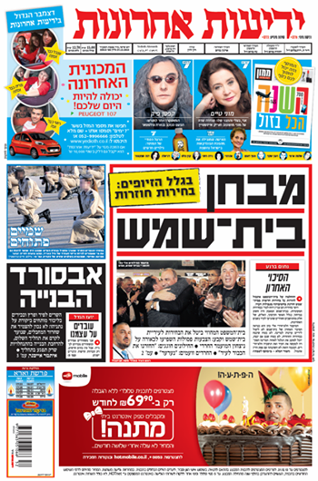 yediot27.12.13