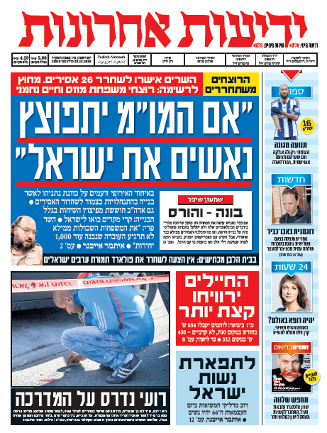yediot29.12.13