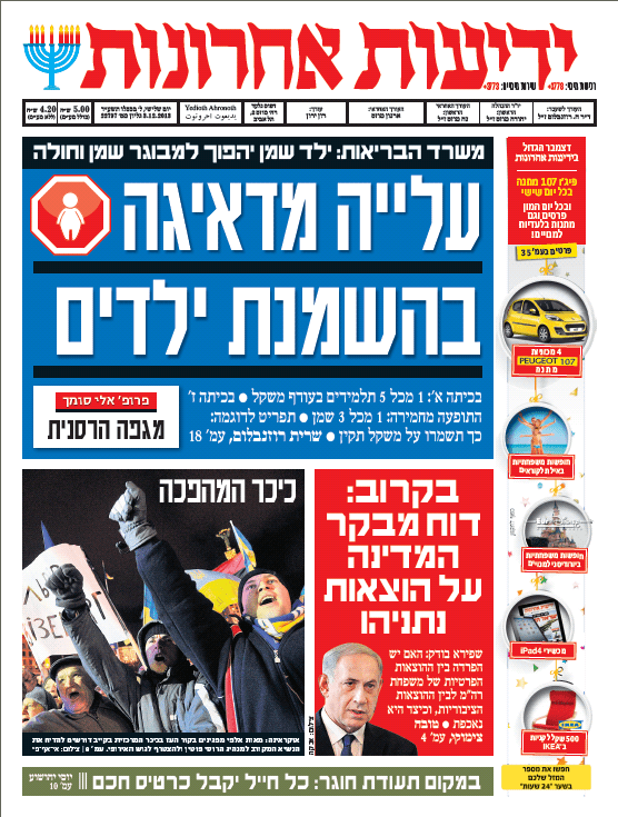 yediot3.12.13