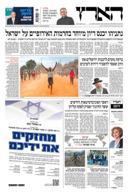 haaretz29.1.14