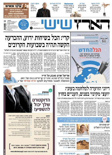 haaretz3.1.13