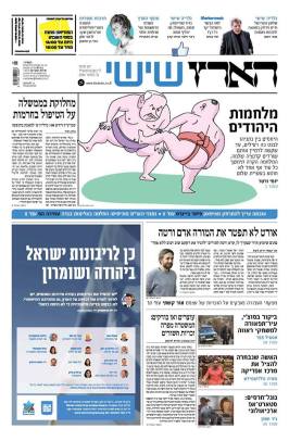 haaretz31.1.14