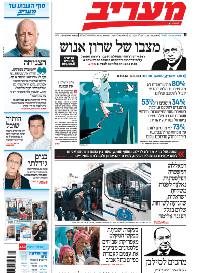 maariv1.10.14