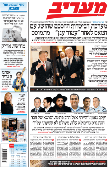maariv17.1.14