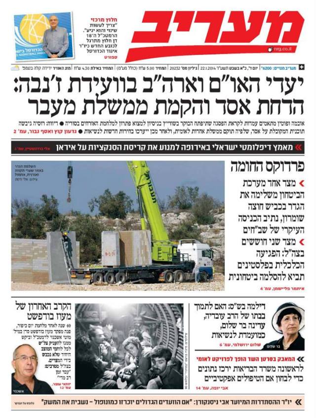 maariv22.1.14