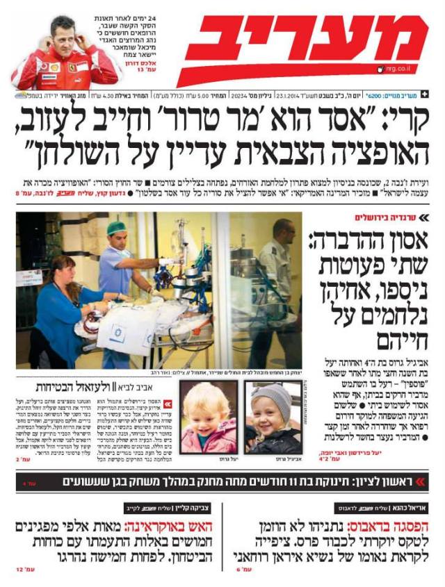 maariv23.1.14
