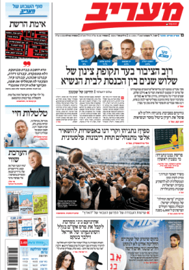 maariv31.1.14