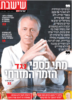 shishabat30.1.14