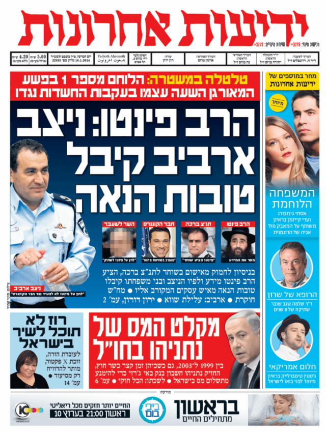 yediot16.1.14