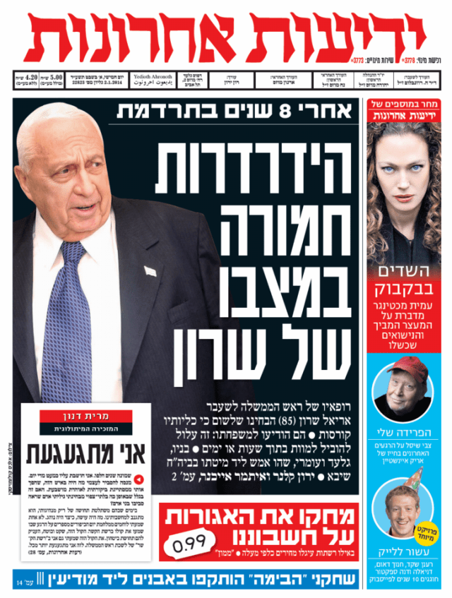 yediot2.1.14