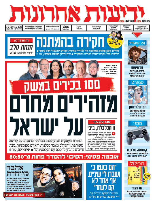 yediot20.1.14