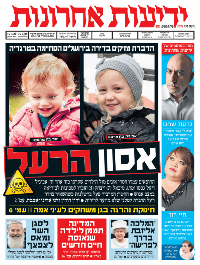 yediot23.1.14