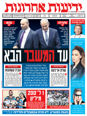 yediot30.1.14