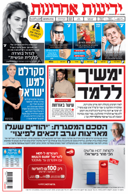 yediot31.1.14