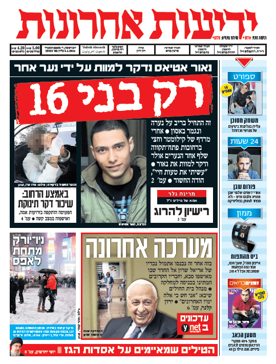 yediot5.1.14