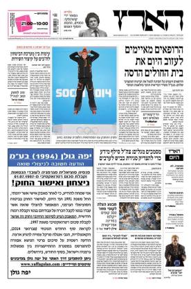 haaretz11.2.14