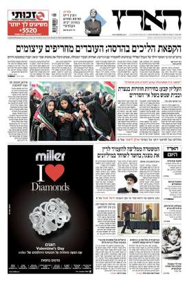 haaretz12.2.14