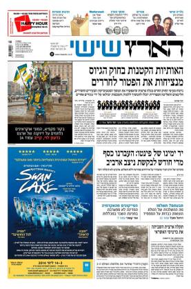 haaretz14.2.14