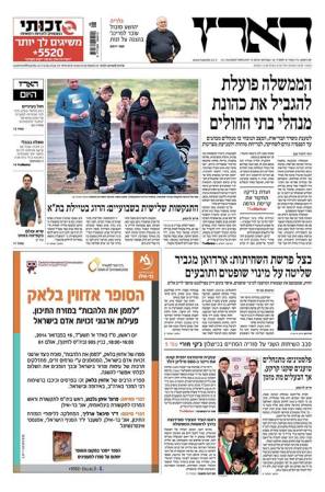 haaretz16.2.14