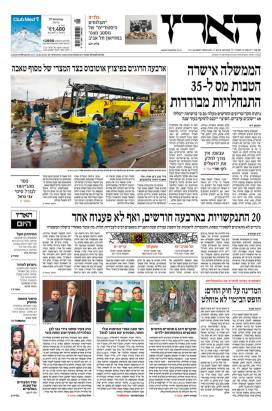 haaretz17.2.14