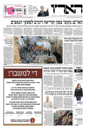 haaretz18.2.14