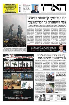 haaretz20.2.14