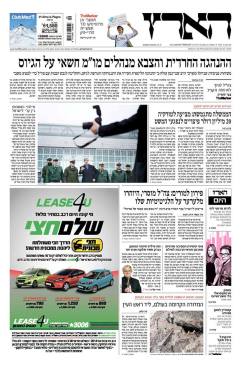 haaretz3.2.14