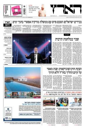 haaretz4.2.14