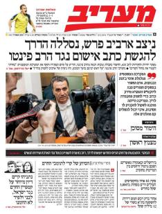 maariv10.2.14