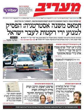 maariv16.2.14