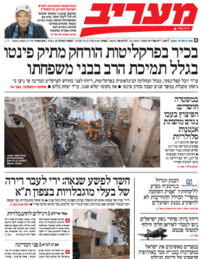 maariv18.2.14