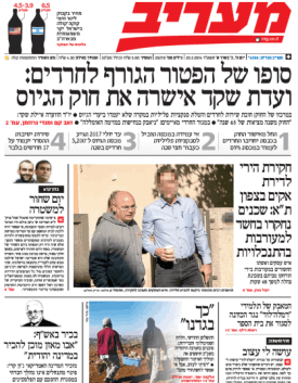 maariv20.2.14