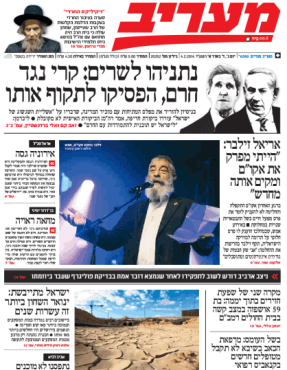 maariv4.2.14