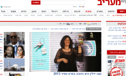 maariv6.2.14nrg