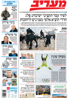 maariv7.2.14