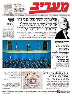 maariv9.2.14